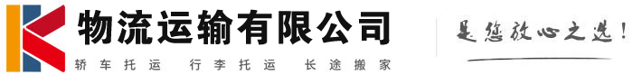 济水街道物流有限公司